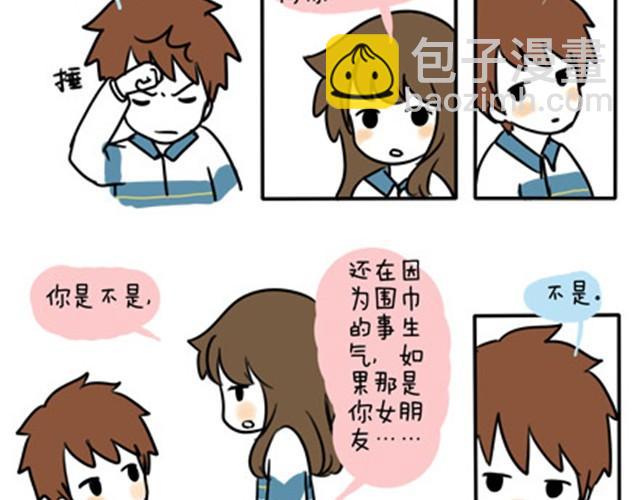 第一季#15 丢失的星星-第15话