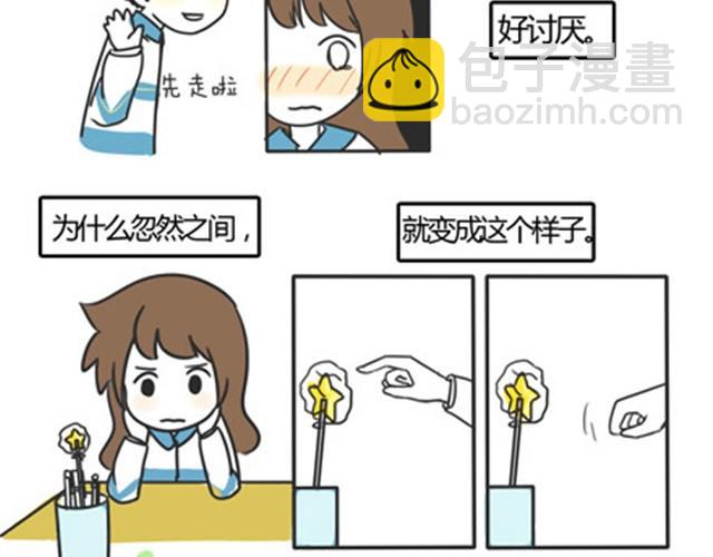 第一季#15 丢失的星星-第15话