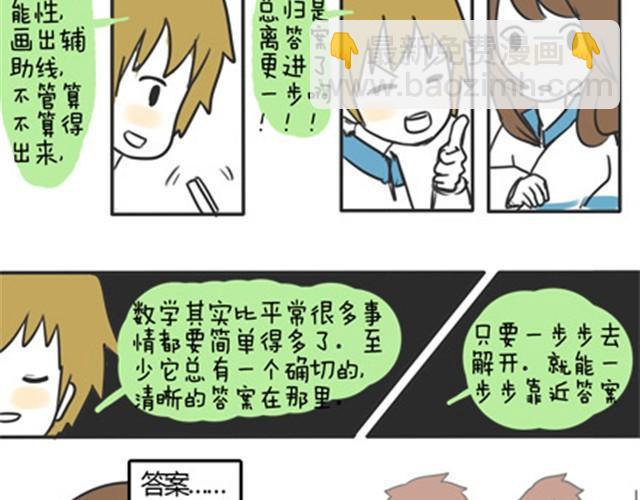 第一季#15 丢失的星星-第15话