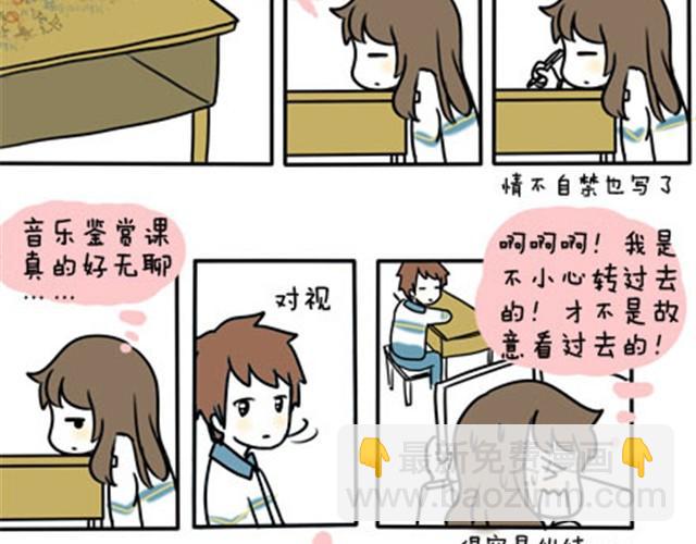 第一季#17 晚自修搞小动作会被抓的！-第17话