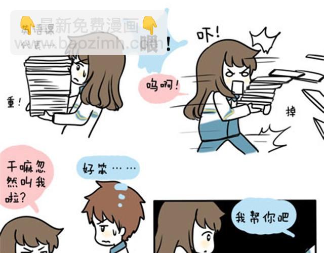 第一季#17 晚自修搞小动作会被抓的！-第17话