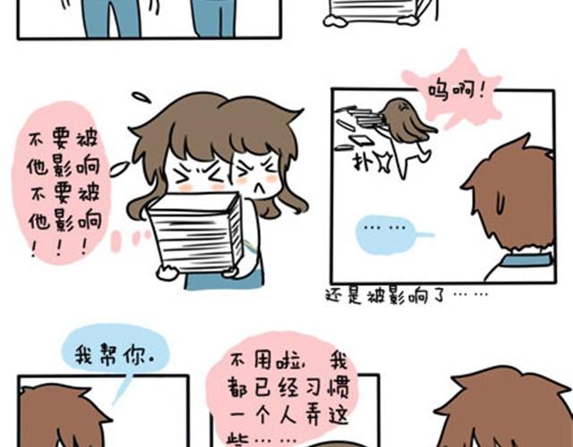 第一季#17 晚自修搞小动作会被抓的！-第17话