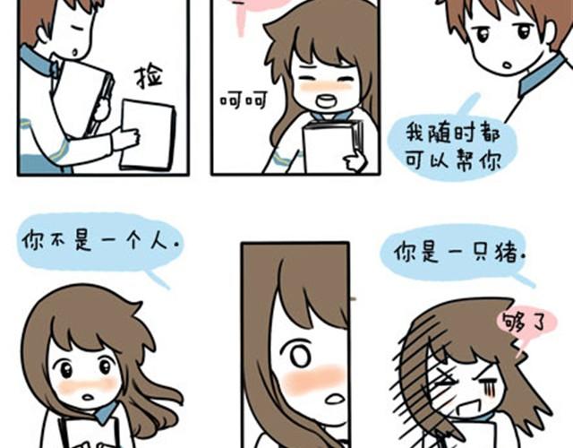 第一季#17 晚自修搞小动作会被抓的！-第17话