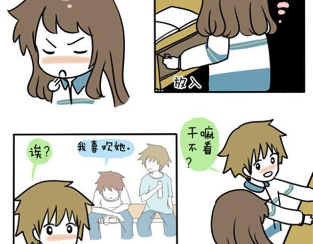 第一季#17 晚自修搞小动作会被抓的！-第17话