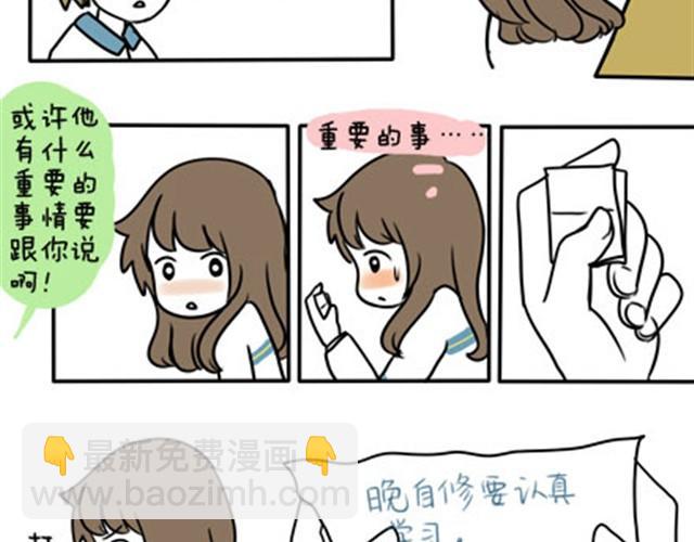 第一季#17 晚自修搞小动作会被抓的！-第17话