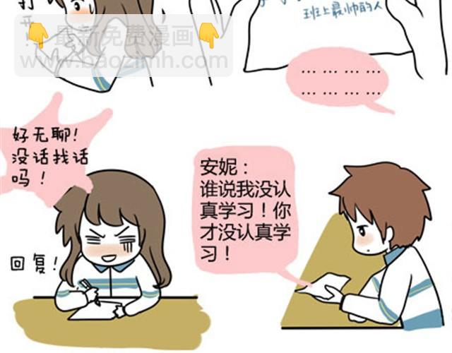 第一季#17 晚自修搞小动作会被抓的！-第17话