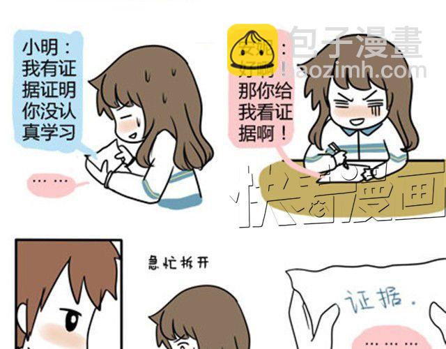 第一季#17 晚自修搞小动作会被抓的！-第17话