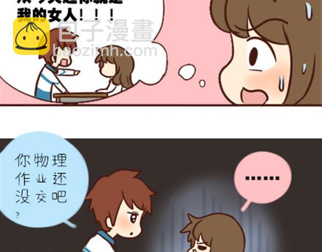 第二季#1 上学的时候最讨厌三件事&mdash;&mdash;交作业、上课想拉屎、考试对答案！(1/2)-第21话