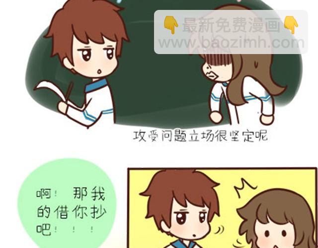 第二季#1 上学的时候最讨厌三件事&mdash;&mdash;交作业、上课想拉屎、考试对答案！(1/2)-第21话