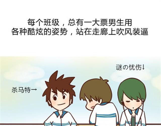 第二季#1 上学的时候最讨厌三件事&mdash;&mdash;交作业、上课想拉屎、考试对答案！(1/2)-第21话