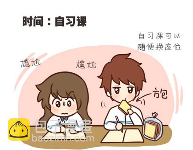 第二季#1 上学的时候最讨厌三件事&mdash;&mdash;交作业、上课想拉屎、考试对答案！(1/2)-第21话