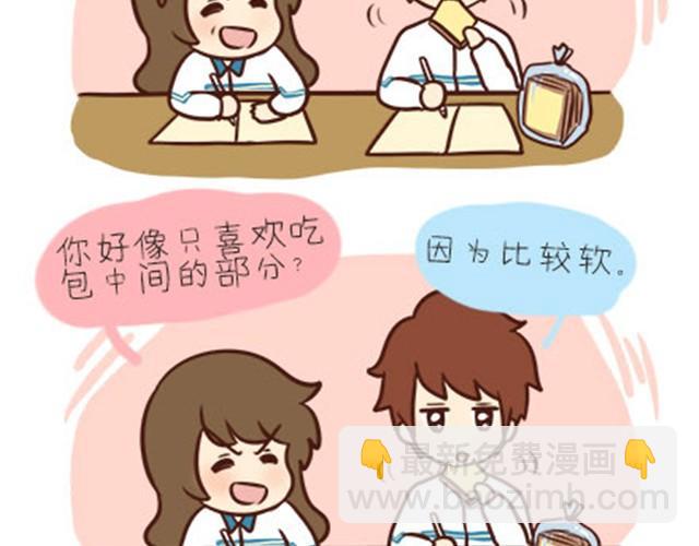 第二季#1 上学的时候最讨厌三件事&mdash;&mdash;交作业、上课想拉屎、考试对答案！(1/2)-第21话