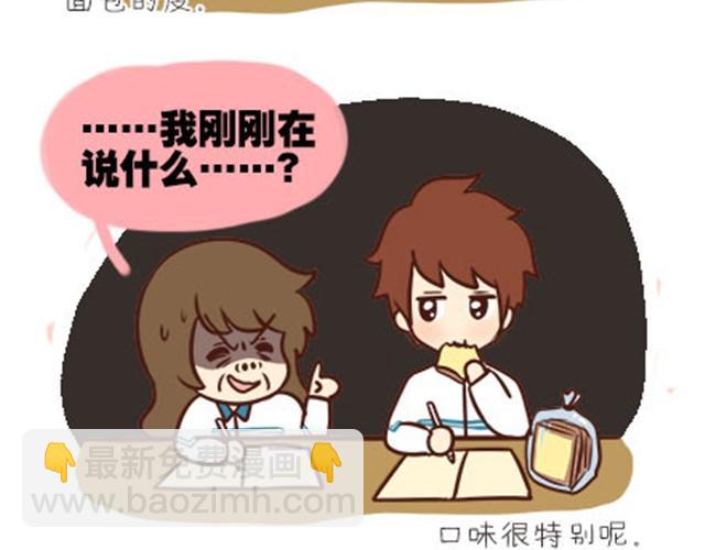 第二季#1 上学的时候最讨厌三件事&mdash;&mdash;交作业、上课想拉屎、考试对答案！(1/2)-第21话