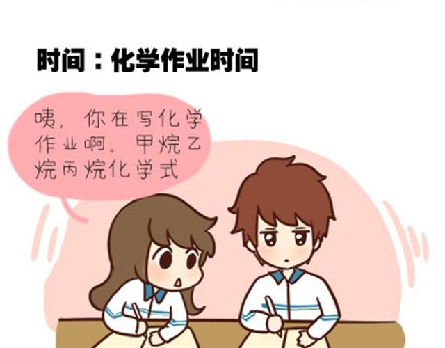 安妮和王小明 - 第二季#1 上學的時候最討厭三件事——交作業、上課想拉屎、考試對答案！(1/2) - 3