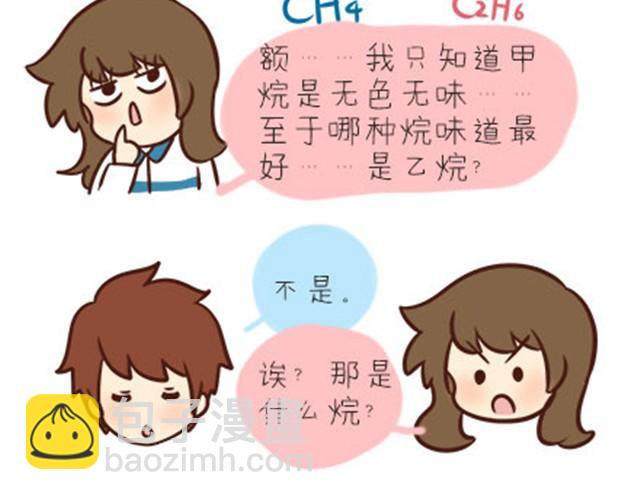 第二季#1 上学的时候最讨厌三件事&mdash;&mdash;交作业、上课想拉屎、考试对答案！(1/2)-第21话