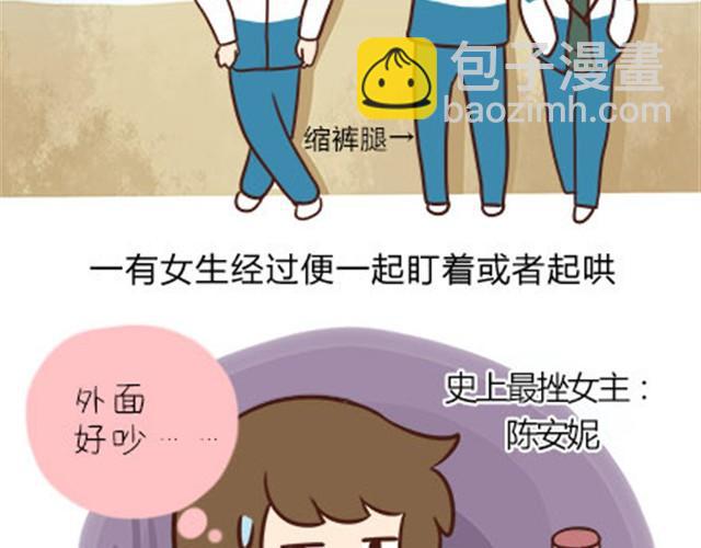 第二季#1 上学的时候最讨厌三件事&mdash;&mdash;交作业、上课想拉屎、考试对答案！(1/2)-第21话