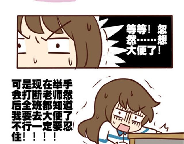 第二季#1 上学的时候最讨厌三件事&mdash;&mdash;交作业、上课想拉屎、考试对答案！(1/2)-第21话