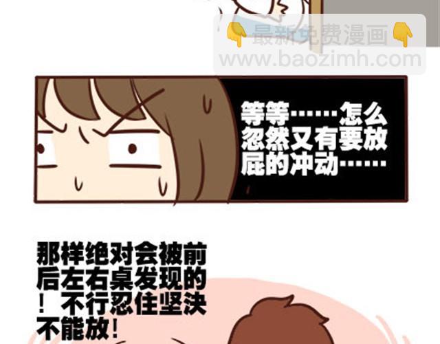 第二季#1 上学的时候最讨厌三件事&mdash;&mdash;交作业、上课想拉屎、考试对答案！(1/2)-第21话