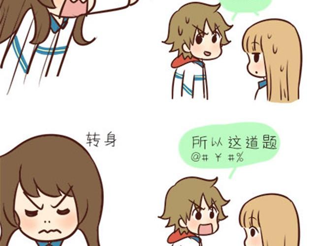 第二季#1 上学的时候最讨厌三件事&mdash;&mdash;交作业、上课想拉屎、考试对答案！(1/2)-第21话