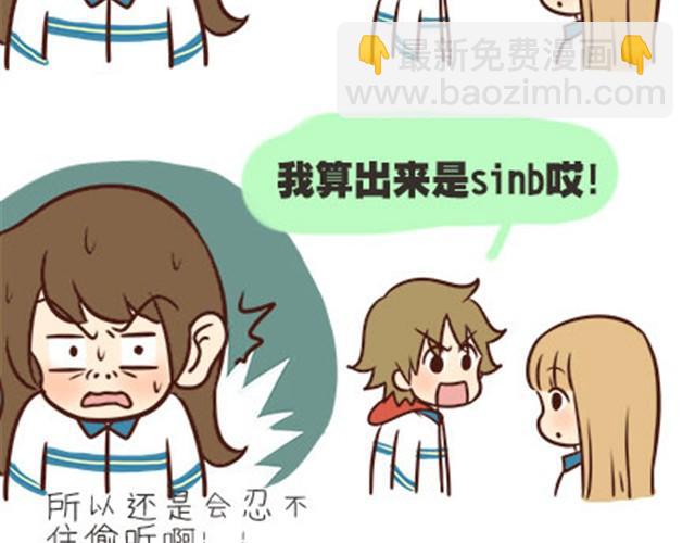 第二季#1 上学的时候最讨厌三件事&mdash;&mdash;交作业、上课想拉屎、考试对答案！(1/2)-第21话