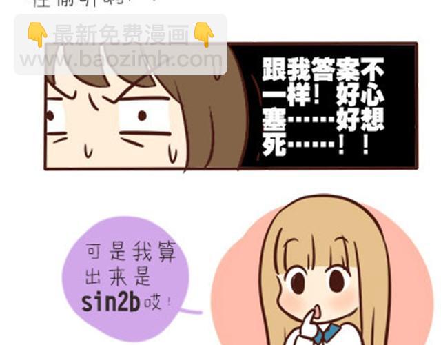 第二季#1 上学的时候最讨厌三件事&mdash;&mdash;交作业、上课想拉屎、考试对答案！(1/2)-第21话