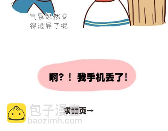 第二季#1 上学的时候最讨厌三件事&mdash;&mdash;交作业、上课想拉屎、考试对答案！(1/2)-第21话