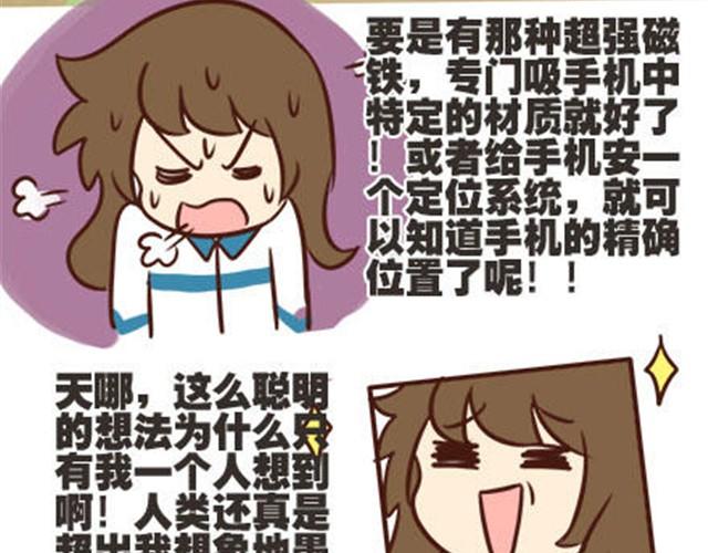 第二季#1 上学的时候最讨厌三件事&mdash;&mdash;交作业、上课想拉屎、考试对答案！(1/2)-第21话