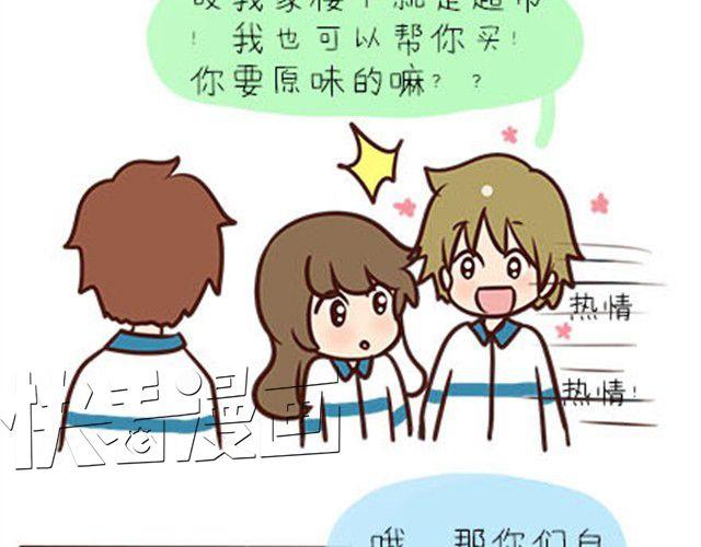 第二季#3 每个班里都有一个被孤立的人(1/2)-第23话