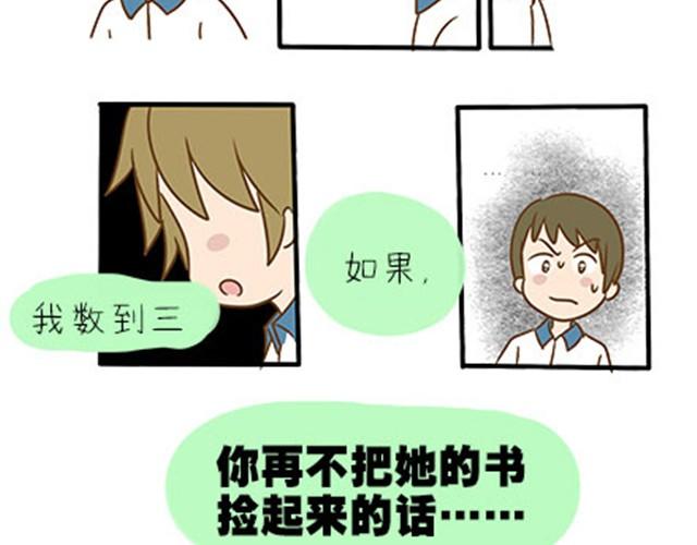 安妮和王小明 - 第二季#3 每個班裡都有一個被孤立的人(1/2) - 3