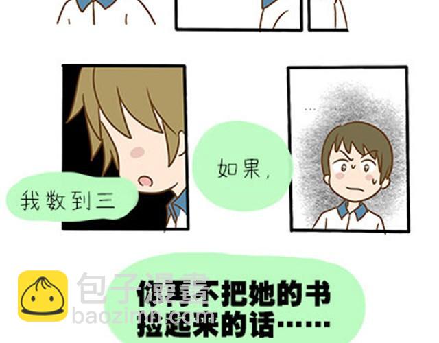 第二季#3 每个班里都有一个被孤立的人(1/2)-第23话