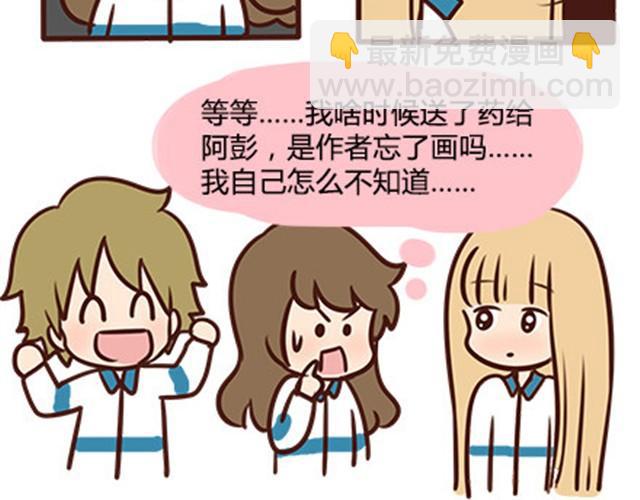 第二季#5 读书的时候谈恋爱真的是会影响成绩的！(1/2)-第25话