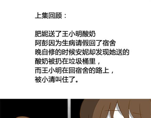 第二季#5 读书的时候谈恋爱真的是会影响成绩的！(1/2)-第25话