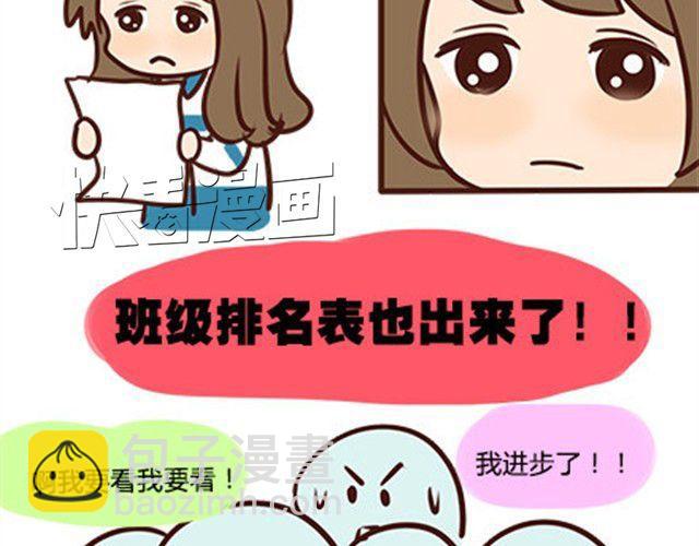 第二季#5 读书的时候谈恋爱真的是会影响成绩的！(1/2)-第25话