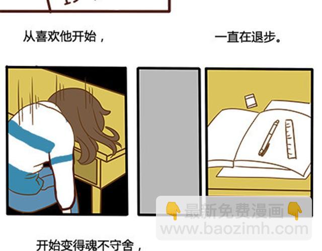 第二季#5 读书的时候谈恋爱真的是会影响成绩的！(1/2)-第25话