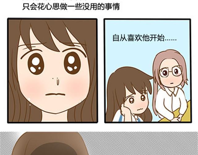 第二季#5 读书的时候谈恋爱真的是会影响成绩的！(1/2)-第25话