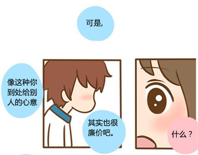 第二季#5 读书的时候谈恋爱真的是会影响成绩的！(1/2)-第25话