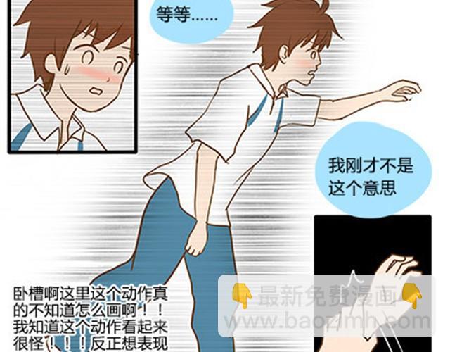 第二季#5 读书的时候谈恋爱真的是会影响成绩的！(1/2)-第25话