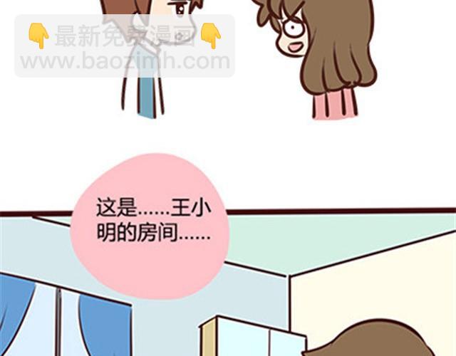 安妮和王小明 - 第二季#9 第一次到喜歡的人家裡的奇葩經歷(1/2) - 1