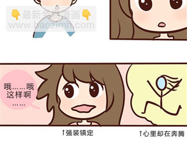 第二季#9 第一次到喜欢的人家里的奇葩经历(1/2)-第29话