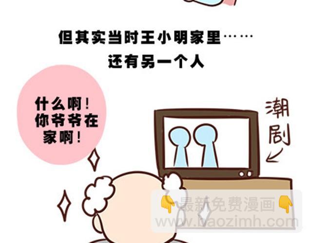 第二季#9 第一次到喜欢的人家里的奇葩经历(1/2)-第29话