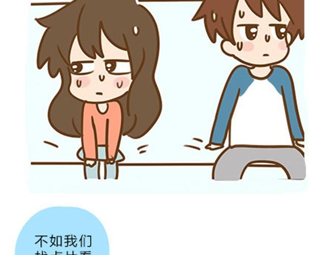 第二季#9 第一次到喜欢的人家里的奇葩经历(1/2)-第29话