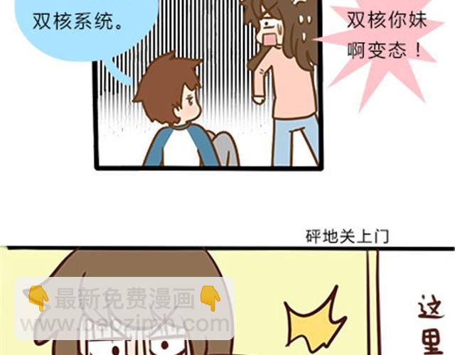 第二季#9 第一次到喜欢的人家里的奇葩经历(1/2)-第29话