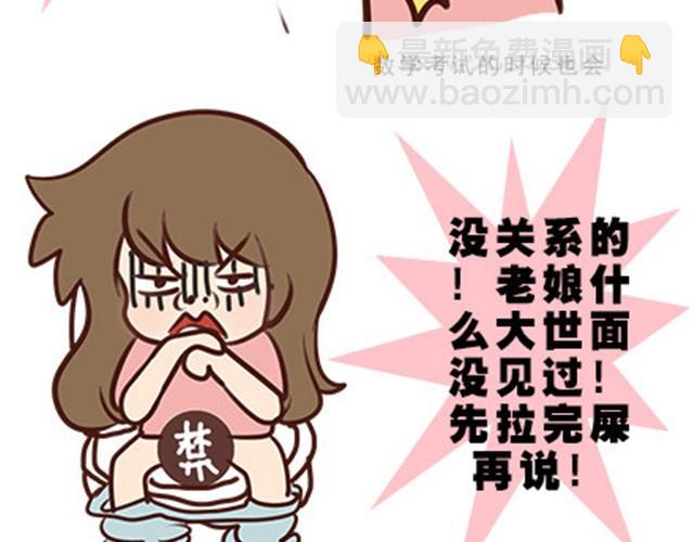 第二季#9 第一次到喜欢的人家里的奇葩经历(1/2)-第29话