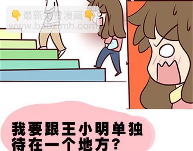 第二季#9 第一次到喜欢的人家里的奇葩经历(1/2)-第29话