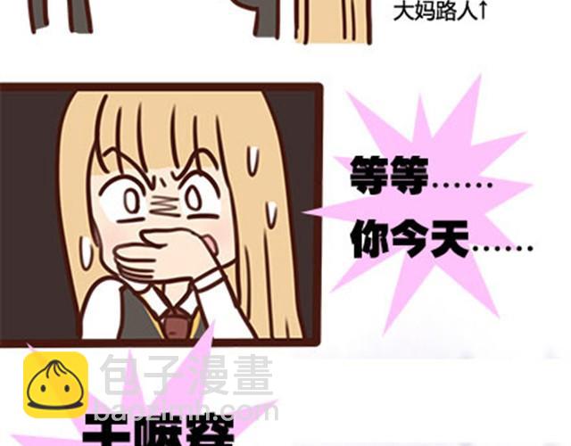 第二季#11 喜欢一个人，总会变得小心翼翼，敏感和自卑。(1/3)-第31话