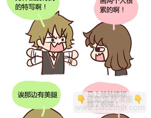 第二季#11 喜欢一个人，总会变得小心翼翼，敏感和自卑。(1/3)-第31话