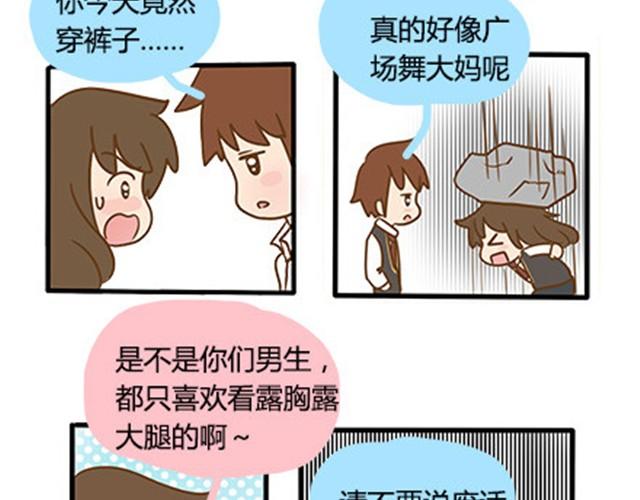 第二季#11 喜欢一个人，总会变得小心翼翼，敏感和自卑。(1/3)-第31话