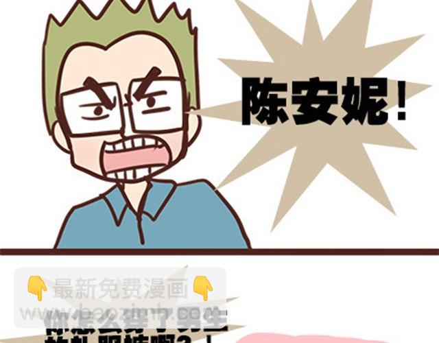 第二季#11 喜欢一个人，总会变得小心翼翼，敏感和自卑。(1/3)-第31话