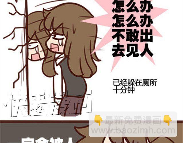 第二季#11 喜欢一个人，总会变得小心翼翼，敏感和自卑。(1/3)-第31话