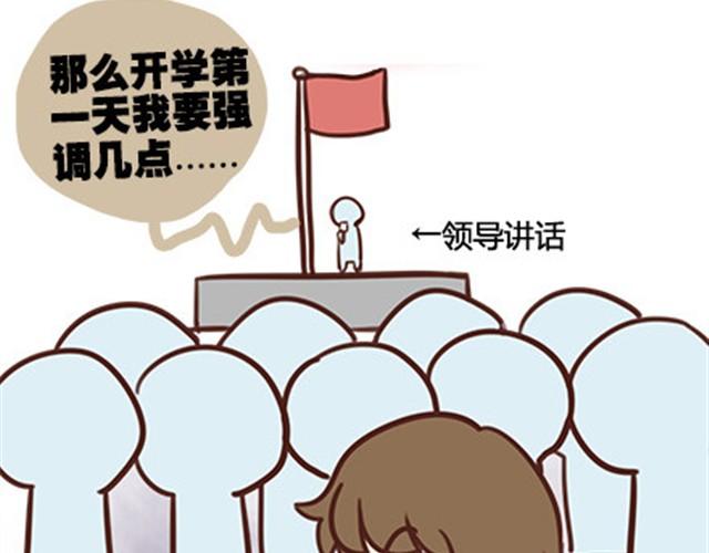 第二季#11 喜欢一个人，总会变得小心翼翼，敏感和自卑。(1/3)-第31话